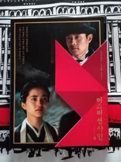 韓国ドラマ　ミスター・サンシャイン　OST LIMITED EDITION 韓国ドラマ ミスター・サンシャイン OST LIMITED EDITION 韓国