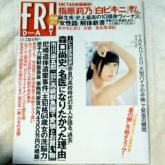 FRIDAY（フライデー）2012年11月2日号のサムネイル