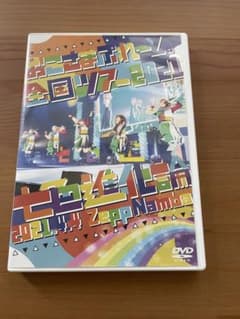 おこさまぷれ〜と。 DVD 七色進化論　2021.04.04  おこぷれのサムネイル