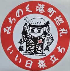 白銀社公認おんちゃんステッカー【転写・転売禁止】のサムネイル