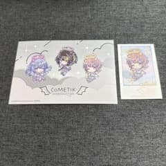シャニマス カラオケの鉄人ポストカード ルカ 羽那 はるき&はるきフォトカードのサムネイル