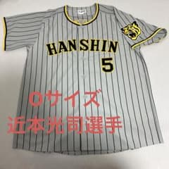 阪神タイガース ユニフォーム ビジター 近本光司選手 - メルカリ