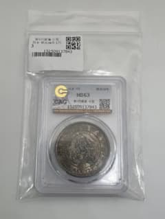 CAG MS63 明治三十八年 新一円銀貨 新1円銀貨 未使用 明治38年 m74328028024_1.jpg?1764077750