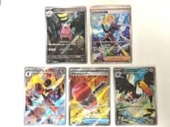 ポケモンカード アビスアイ まとめ売り SAR SR AR グラジオの決戦 他のサムネイル
