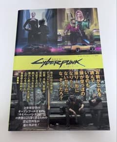 ワールド・オブ・サイバーパンク2077のサムネイル