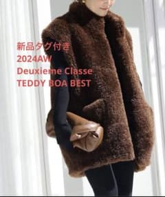 kです★ Deuxieme Classe TEDDY BOA ベスト Deuxieme Classe（ドゥーズィエムクラス）の「TEDDY BOA ベスト