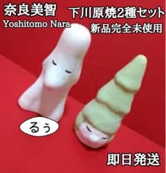 奈良美智 置物 下川原焼 森の子限定品 m74328329229_1.jpg?1758934472