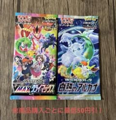 ポケモンカード 未開封 パック 絶版 2パックセット ④ - メルカリ