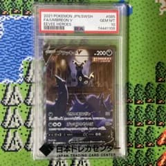 PSA10 ブラッキーV SR SA s6a 085/069 イーブイヒーローズ - メルカリ