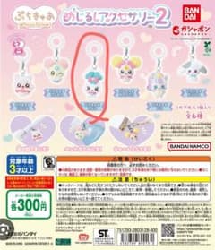 ぷちきゅあ めじるしアクセサリー2 しぷれのサムネイル