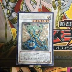 エンシェント・フェアリードラゴン(レリーフ)のサムネイル