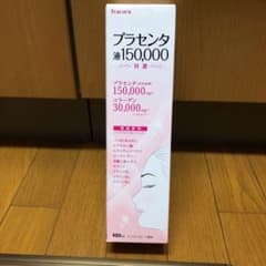 プラセンタ液 150000 特濃のサムネイル