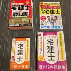 断捨離促進様専用(導入用から本格教科書、復習問題集、最後に過去問で追い込み)のサムネイル