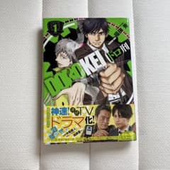 ドロ刑 1のサムネイル