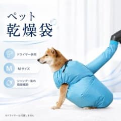 速乾ペット乾燥袋 ドライヤーアタッチメント 犬用ドライヤー ホース付 風漏れ防止のサムネイル