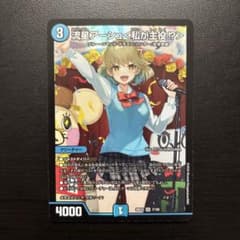流星アーシュ　＜私が主役⁉︎＞のサムネイル