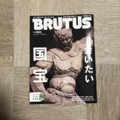 BRUTUS 最新号 国宝特集 - メルカリ