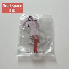 安室奈美恵 アクリルスタンド final space 5番 - メルカリ