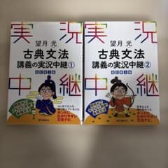 古典文法①、古典文法②のサムネイル