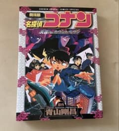 劇場版 名探偵コナン 天国へのカウントダウンのサムネイル