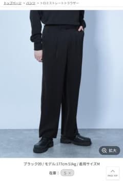 HARE トロミストレートトラウザーのサムネイル