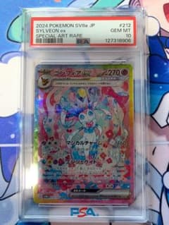 [PSA10]님피아ex SAR SV8a 테라스탈 페스 212/187