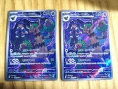 ポケモンカードゲーム ホップのオーロット AR　2枚セットのサムネイル