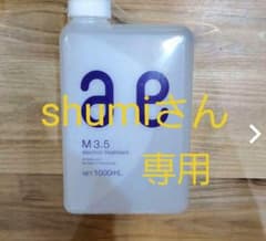 アルマダスタイルM3_5 【化粧水】期間限定！のサムネイル