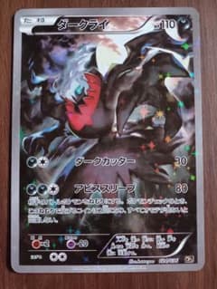 ポケモンカード ダークライ HP110 CP5 024/036 伝説キラ - メルカリ