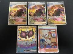 ポケモンカード SAR まとめ売り 5枚 テラスタルフェスex - メルカリ