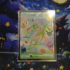 完備品！ミュウex FURのサムネイル