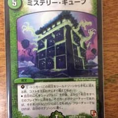 ミステリーキューブのサムネイル