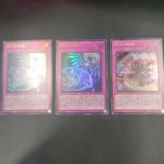 遊戯王 霊王の波動 聖王の粉砕のサムネイル