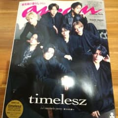timelesz　タイムレス　an・an　アンアン　雑誌　タイプロ m74337938707_1.jpg?1744281584