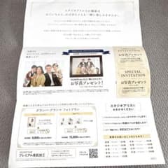 スタジオアリス　 祖父母 割引　クーポン 写真プレゼント フレーム付　優待券のサムネイル
