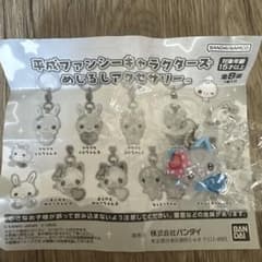 平成ファンシーキャラクターズ めじるしチャームのサムネイル