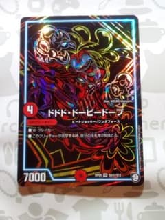 デュエルマスターズのサムネイル