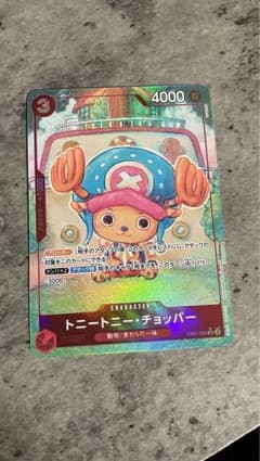 チョッパー　カードのサムネイル