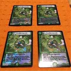 デュエマ ベイＢジャック①のサムネイル