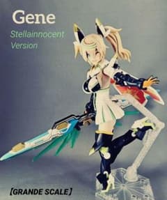 グランデスケール ジェネ(ステライノセントVer.)【塗装済完成品】コトブキヤ