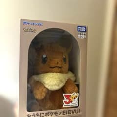 【即日発送】おうちにポケモン イーブイ ポケモン30周年限定