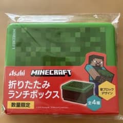 マイクラ 折りたたみランチボックスのサムネイル