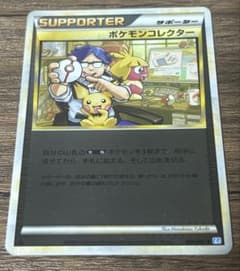 ポケモンコレクター 068/070 ポケモンカード ミラーのサムネイル