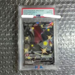 ポケカ ポケモンカード リザードンV SSR シャイニースターPSA10のサムネイル