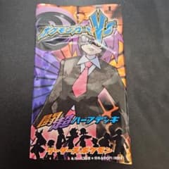 闘超ハーフデッキ 空パック　ポケモンカード ポケモンカードVS 闘超ハーフデッキ 空袋 - メルカリ