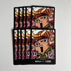 82 ドンカード チョッパー 10枚セット ジャンプ 付録 ワンピカード