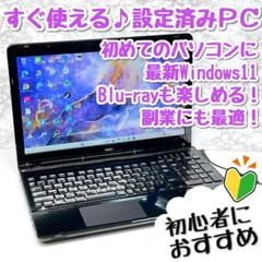 最新Windows11 ノートパソコン カメラ 高性能AI すぐに使えます！ 最新Windows11 ノートパソコン Webカメラ 高性能AI すぐに使える！