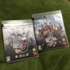 ハセガワ様専用  龍が如く5 & 龍が如く 維新 セット PS3のサムネイル
