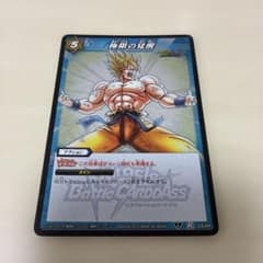 ミラバト】ドラゴンボール カード 極限の覚醒 - メルカリ
