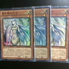 遊戯王 青き眼の乙女 3枚のサムネイル